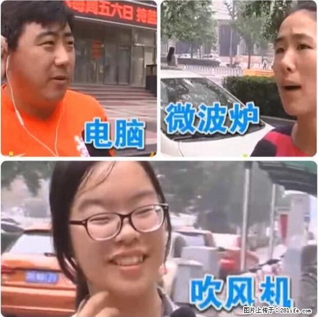 家里的辐射之王竟然是它！比微波炉还高2000倍 - 生活百科 - 许昌生活社区 - 许昌28生活网 xc.28life.net