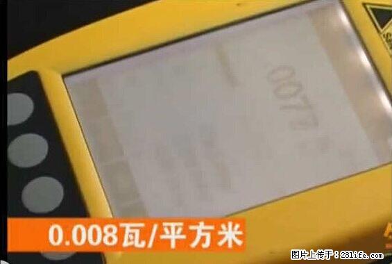 家里的辐射之王竟然是它！比微波炉还高2000倍 - 生活百科 - 许昌生活社区 - 许昌28生活网 xc.28life.net