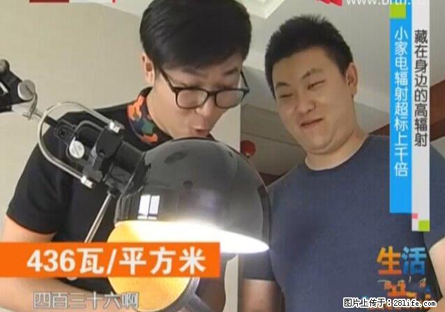 家里的辐射之王竟然是它！比微波炉还高2000倍 - 生活百科 - 许昌生活社区 - 许昌28生活网 xc.28life.net