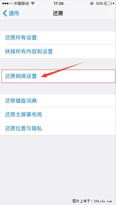 iPhone6S WIFI 不稳定的解决方法 - 生活百科 - 许昌生活社区 - 许昌28生活网 xc.28life.net