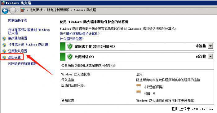 如何关闭局域网共享端口 - 生活百科 - 许昌生活社区 - 许昌28生活网 xc.28life.net