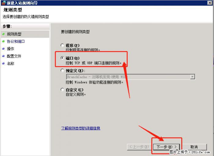 如何关闭局域网共享端口 - 生活百科 - 许昌生活社区 - 许昌28生活网 xc.28life.net