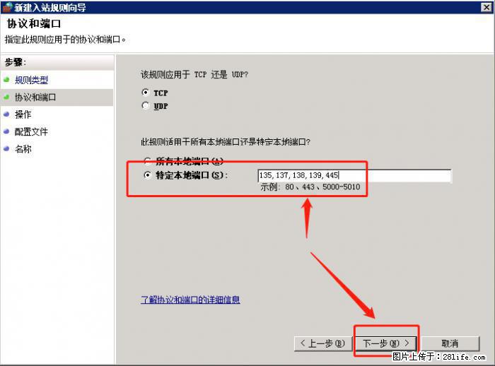 如何关闭局域网共享端口 - 生活百科 - 许昌生活社区 - 许昌28生活网 xc.28life.net