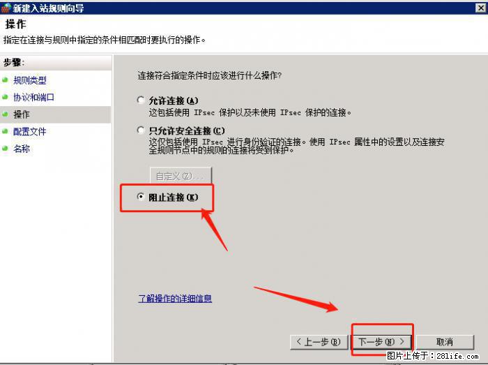 如何关闭局域网共享端口 - 生活百科 - 许昌生活社区 - 许昌28生活网 xc.28life.net