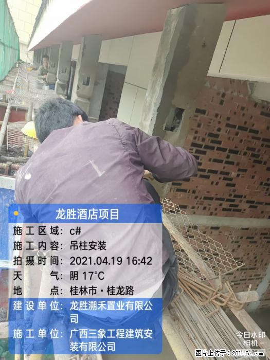 广西三象建筑安装工程有限公司：广西桂林市龙胜酒店项目 - 建材 - 居家生活 - 许昌分类信息 - 许昌28生活网 xc.28life.net