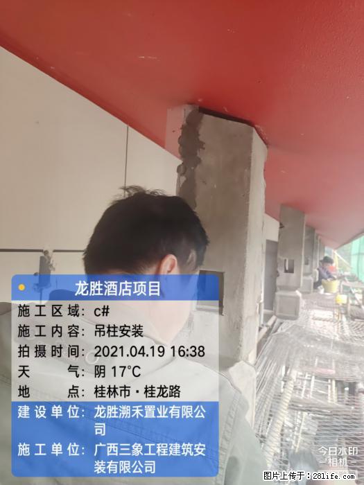 广西三象建筑安装工程有限公司：广西桂林市龙胜酒店项目 - 建材 - 居家生活 - 许昌分类信息 - 许昌28生活网 xc.28life.net