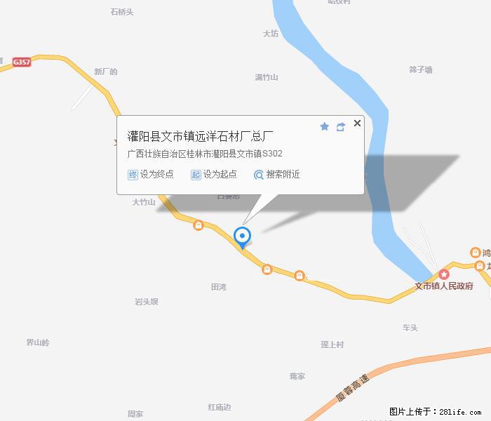 灌阳县文市镇远洋石材总厂 shicai158.julong5.com - 网站推广 - 广告专区 - 许昌分类信息 - 许昌28生活网 xc.28life.net