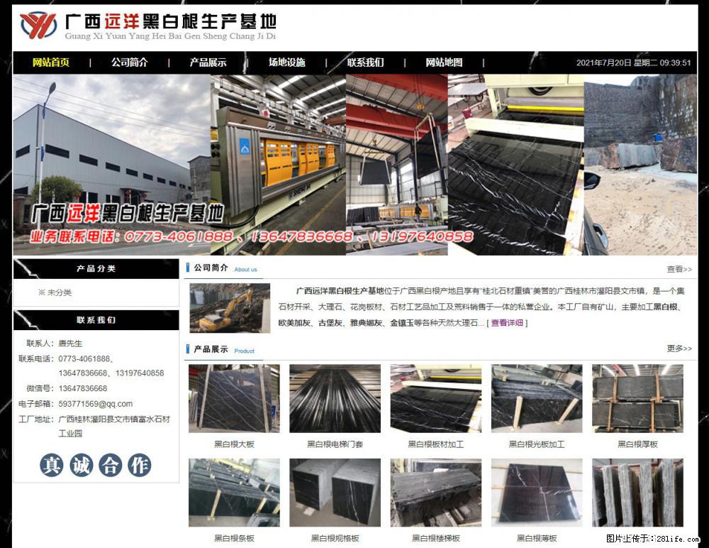 广西远洋黑白根生产基地 shicai9.julong5.com - 网站推广 - 广告专区 - 许昌分类信息 - 许昌28生活网 xc.28life.net