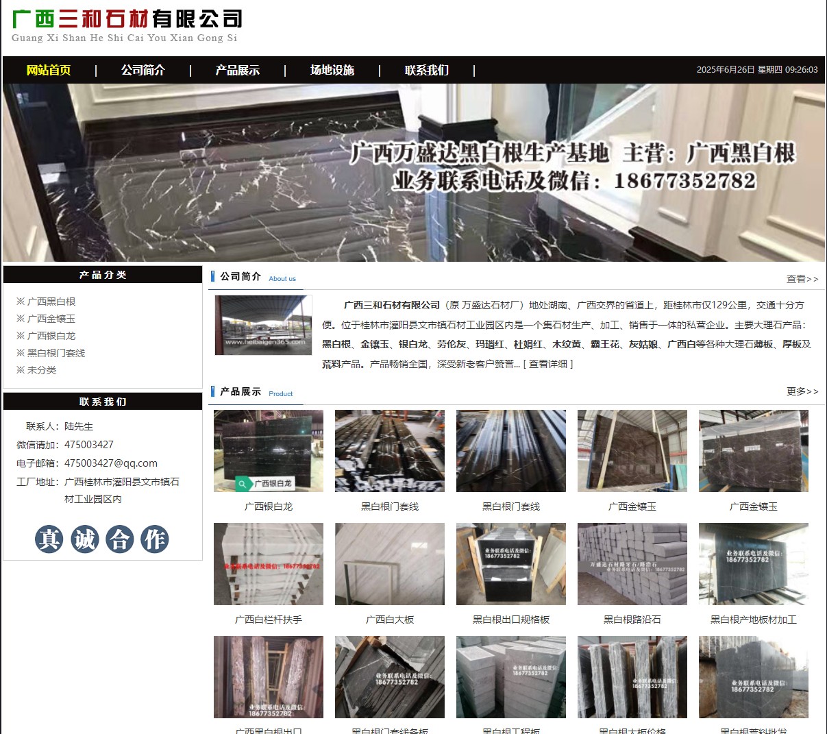 广西三和石材有限公司 shicai6.julong5.com - 网站推广 - 广告专区 - 许昌分类信息 - 许昌28生活网 xc.28life.net