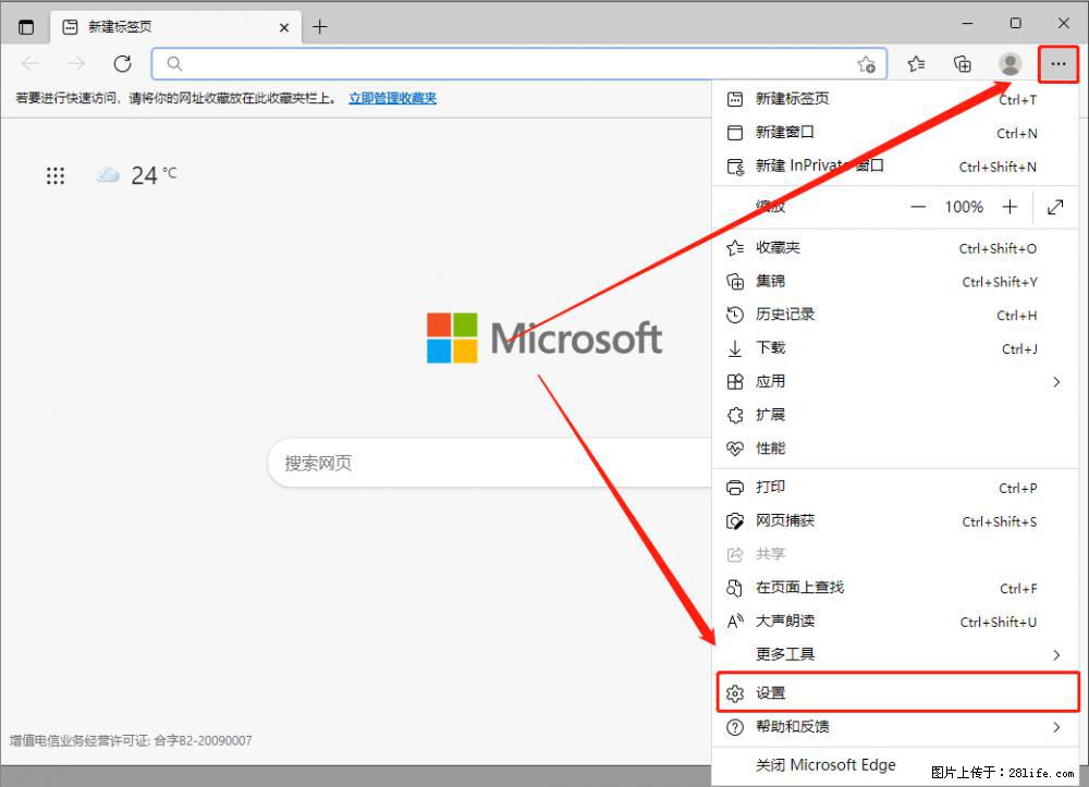 如何让win7以上的Microsoft Edge浏览器通过旧的IE访问指定网站？ - 生活百科 - 许昌生活社区 - 许昌28生活网 xc.28life.net