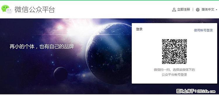 如何简单的让你开发的移动端网站在微信小程序里显示？ - 生活百科 - 许昌生活社区 - 许昌28生活网 xc.28life.net