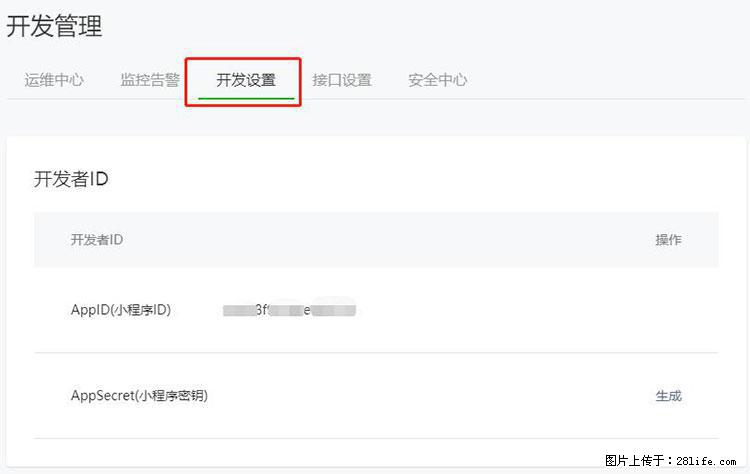 如何简单的让你开发的移动端网站在微信小程序里显示？ - 生活百科 - 许昌生活社区 - 许昌28生活网 xc.28life.net