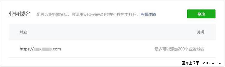 如何简单的让你开发的移动端网站在微信小程序里显示？ - 生活百科 - 许昌生活社区 - 许昌28生活网 xc.28life.net