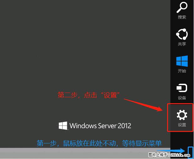 如何修改 Windows 2012 R2 远程桌面控制密码？ - 生活百科 - 许昌生活社区 - 许昌28生活网 xc.28life.net