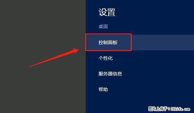 如何修改 Windows 2012 R2 远程桌面控制密码？ - 生活百科 - 许昌生活社区 - 许昌28生活网 xc.28life.net