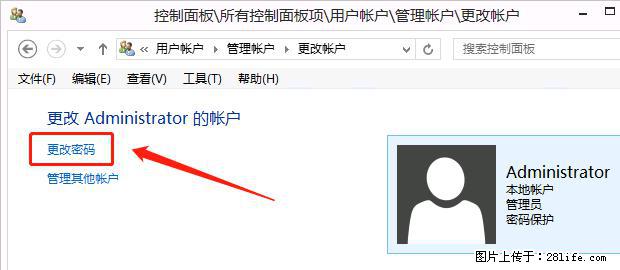 如何修改 Windows 2012 R2 远程桌面控制密码？ - 生活百科 - 许昌生活社区 - 许昌28生活网 xc.28life.net