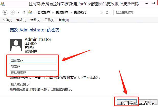 如何修改 Windows 2012 R2 远程桌面控制密码？ - 生活百科 - 许昌生活社区 - 许昌28生活网 xc.28life.net
