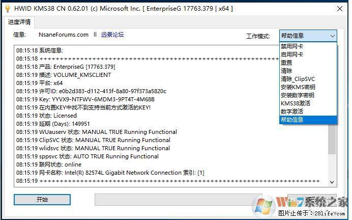 Win10企业版、专业版激活工具 - 生活百科 - 许昌生活社区 - 许昌28生活网 xc.28life.net