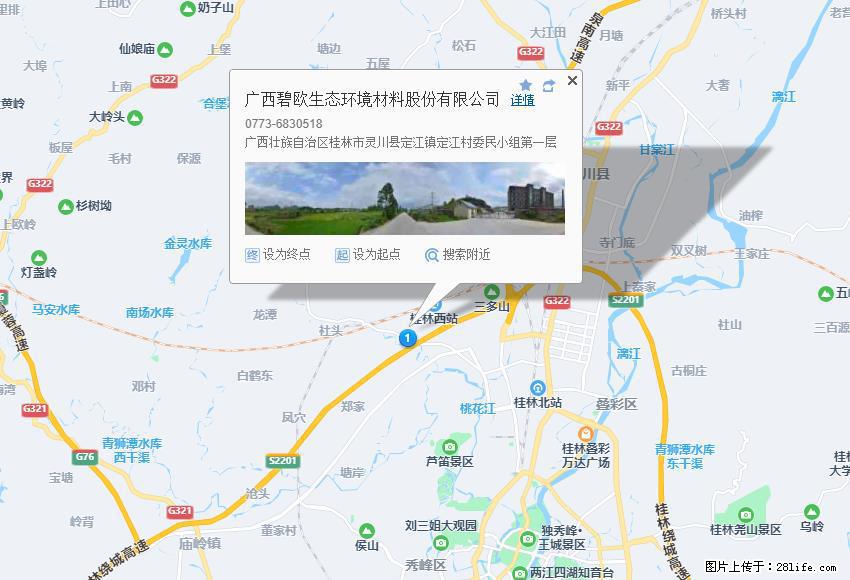 广西碧欧生态环境材料股份有限公司 bioeem.julong5.com - 新手上路 - 许昌生活社区 - 许昌28生活网 xc.28life.net
