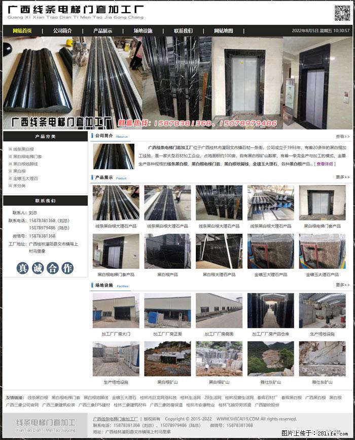 广西线条电梯门套加工厂 www.shicai19.com - 网站推广 - 广告专区 - 许昌分类信息 - 许昌28生活网 xc.28life.net