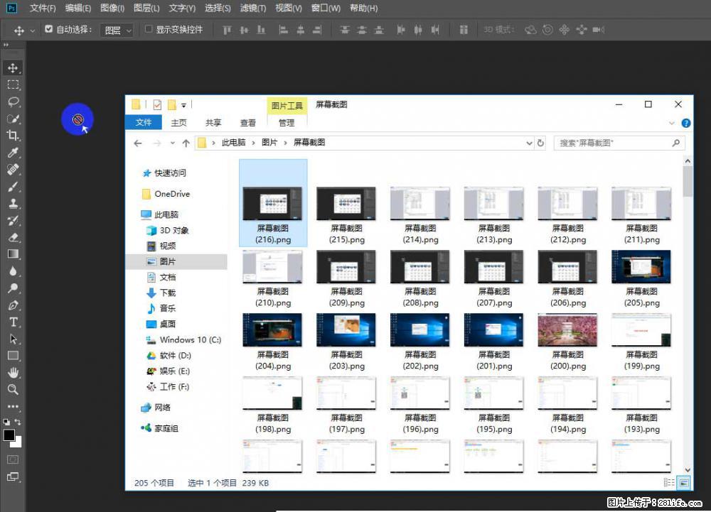 Photoshop不能直接拖拽打开图片的解决办法 - 生活百科 - 许昌生活社区 - 许昌28生活网 xc.28life.net