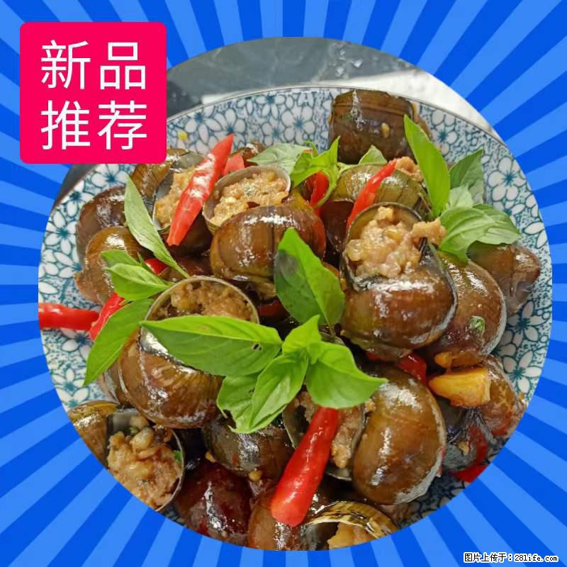 （舌尖上的乡村）灌阳：让人口齿留香的田螺酿 - 2023年07月31日 桂林日报第6版刊发 - 餐饮美食 - 饮食特产 - 许昌分类信息 - 许昌28生活网 xc.28life.net