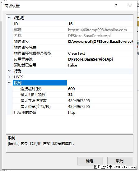 IIS7上传大文件报错：未显示页面，因为请求实体过大，HPPT状态码为413错误。 - 生活百科 - 许昌生活社区 - 许昌28生活网 xc.28life.net