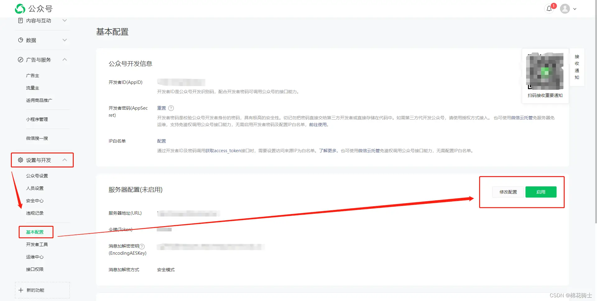 微信公众号自定义菜单如何与服务器配置同时启用 - 生活百科 - 许昌生活社区 - 许昌28生活网 xc.28life.net