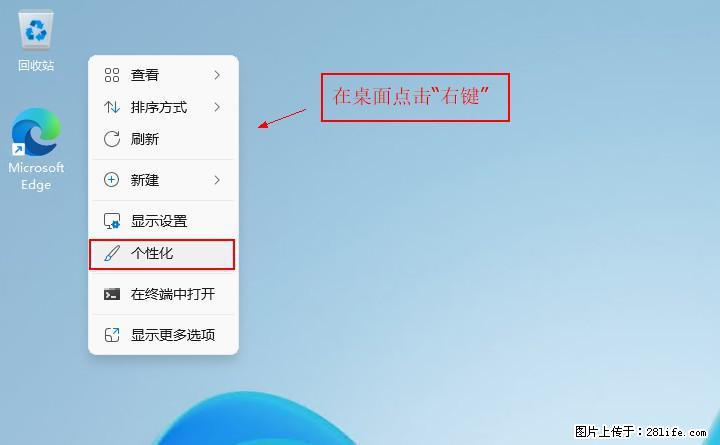 Windows server 2025 如何显示桌面图标？ - 生活百科 - 许昌生活社区 - 许昌28生活网 xc.28life.net