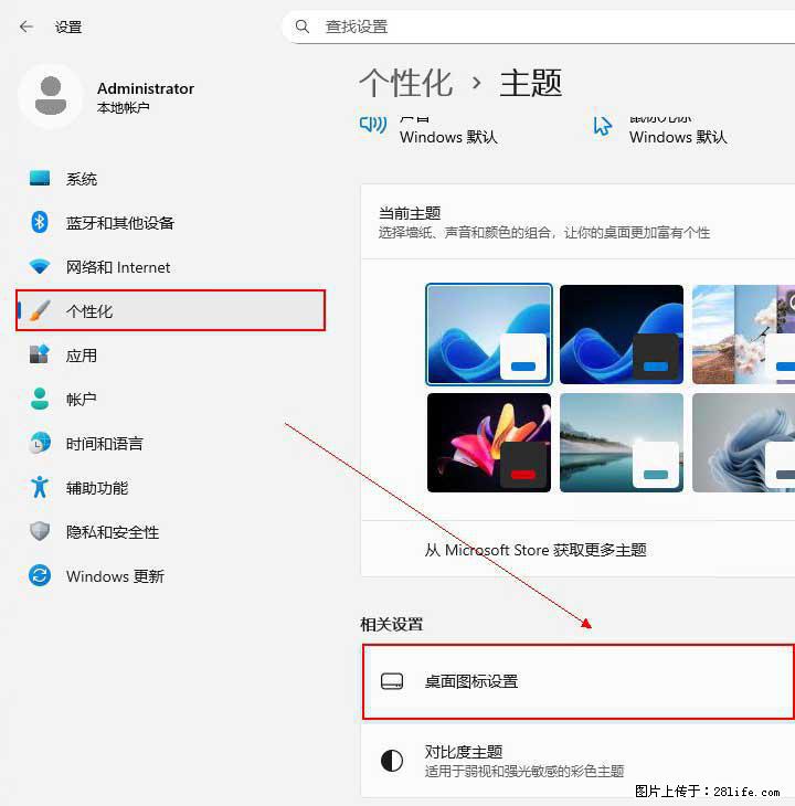 Windows server 2025 如何显示桌面图标？ - 生活百科 - 许昌生活社区 - 许昌28生活网 xc.28life.net