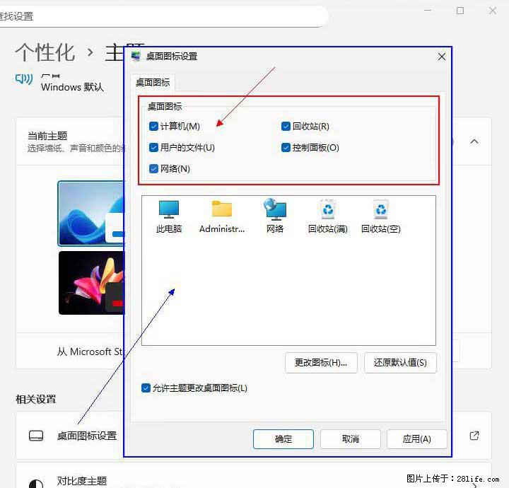 Windows server 2025 如何显示桌面图标？ - 生活百科 - 许昌生活社区 - 许昌28生活网 xc.28life.net
