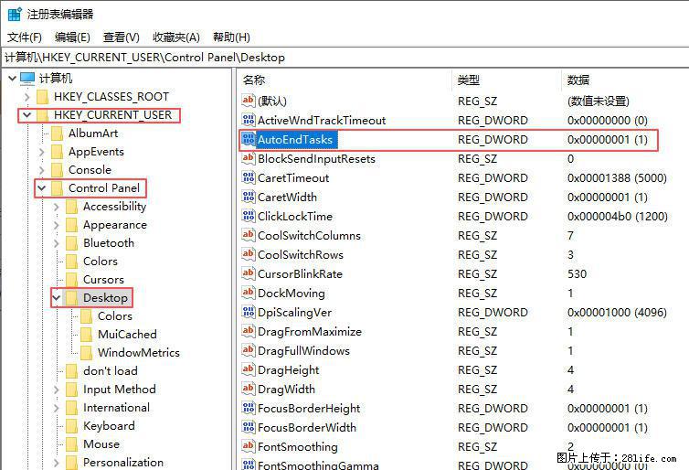 电脑windows10如何设置关机时自动结束任务快速关机 - 生活百科 - 许昌生活社区 - 许昌28生活网 xc.28life.net