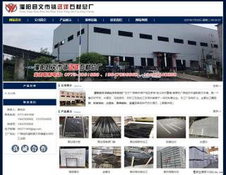 灌阳县文市镇远洋石材总厂 shicai158.julong5.com - 许昌28生活网 xc.28life.net