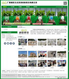广西碧欧生态环境材料股份有限公司 bioeem.julong5.com - 许昌28生活网 xc.28life.net