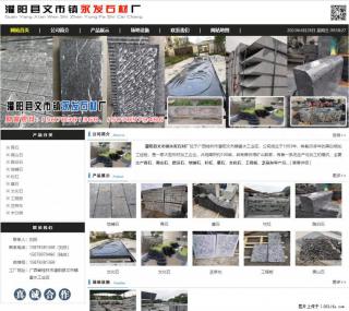 黑山石 - 灌阳县文市镇永发石材厂 www.shicai89.com - 许昌28生活网 xc.28life.net
