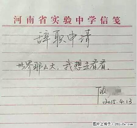 辞掉工作周游世界？现在他们在洗厕所…… - 游山玩水 - 许昌生活社区 - 许昌28生活网 xc.28life.net