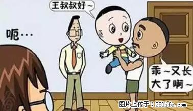 笑癫了！一女的怀孕三年未生，他终于忍不住了... - 娱乐八卦 - 许昌生活社区 - 许昌28生活网 xc.28life.net