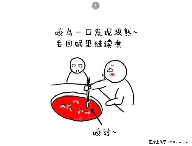 千万不要和这9种哈卵一起吃火锅！ - 美食天地 - 许昌生活社区 - 许昌28生活网 xc.28life.net