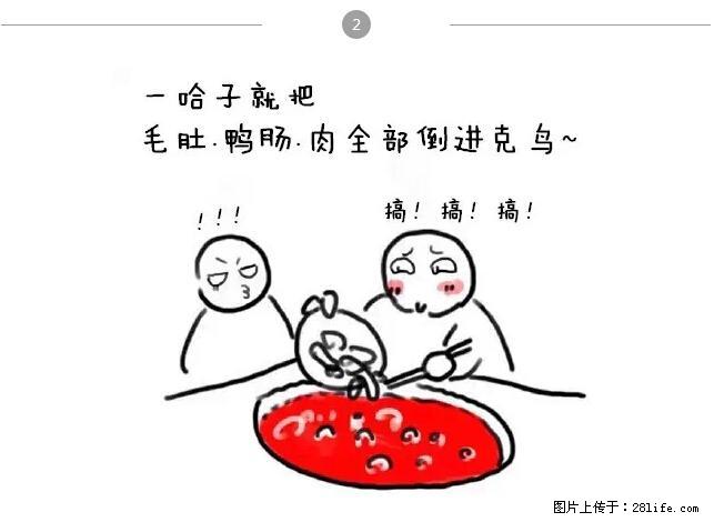 千万不要和这9种哈卵一起吃火锅！ - 美食天地 - 许昌生活社区 - 许昌28生活网 xc.28life.net