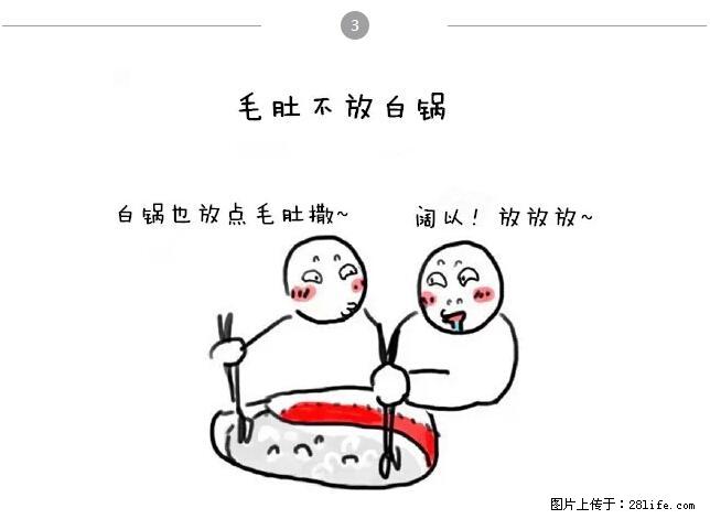 千万不要和这9种哈卵一起吃火锅！ - 美食天地 - 许昌生活社区 - 许昌28生活网 xc.28life.net