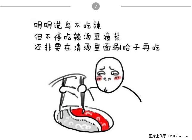 千万不要和这9种哈卵一起吃火锅！ - 美食天地 - 许昌生活社区 - 许昌28生活网 xc.28life.net