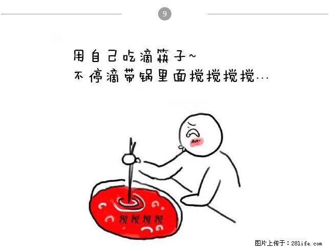 千万不要和这9种哈卵一起吃火锅！ - 美食天地 - 许昌生活社区 - 许昌28生活网 xc.28life.net