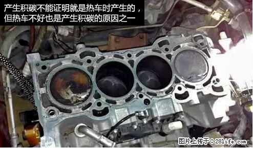 你知道怎么热车和取暖吗？ - 车友部落 - 许昌生活社区 - 许昌28生活网 xc.28life.net