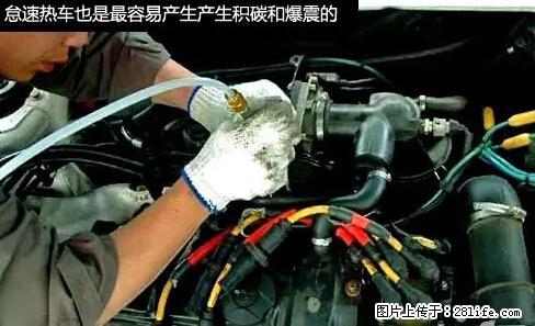 你知道怎么热车和取暖吗？ - 车友部落 - 许昌生活社区 - 许昌28生活网 xc.28life.net