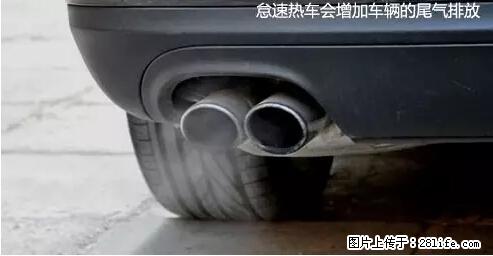 你知道怎么热车和取暖吗？ - 车友部落 - 许昌生活社区 - 许昌28生活网 xc.28life.net