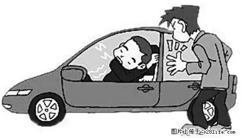 你知道怎么热车和取暖吗？ - 车友部落 - 许昌生活社区 - 许昌28生活网 xc.28life.net