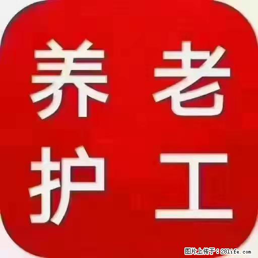 上海国企养老院，星级酒店环境，招聘养老护工 - 职场交流 - 许昌生活社区 - 许昌28生活网 xc.28life.net