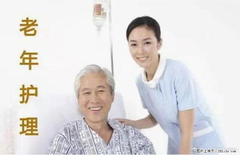 上海国企养老院，星级酒店环境，招聘养老护工 - 职场交流 - 许昌生活社区 - 许昌28生活网 xc.28life.net