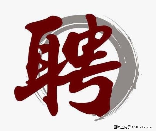 招聘照顾老人的阿姨 - 职场交流 - 许昌生活社区 - 许昌28生活网 xc.28life.net