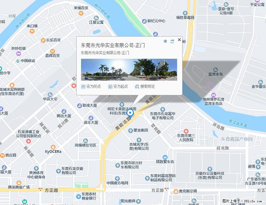 【东莞市光华实业有限公司】招聘各岗位若干名 - 职场交流 - 许昌生活社区 - 许昌28生活网 xc.28life.net